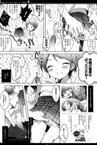 (COMIC1☆7) [Maguro Beya (Shiratama)] Hentai Ouji to Warawanai Neko no Ibitsu na Kankei. 2 (Hentai Ouji to Warawanai Neko)
