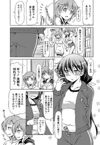 [Kazuma Muramasa] Otome Straight [Digital]