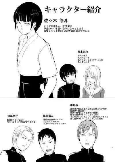 Kyuudou Danshi 4 Hentai Choukyou