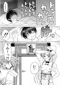 [Shizaki Masayuki] Megami-sama no Itazura -Goddess's Jokes-