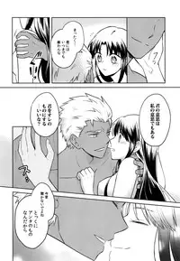 (SUPER25) [monica (Azuma)] RED×RED (Fate/stay night)