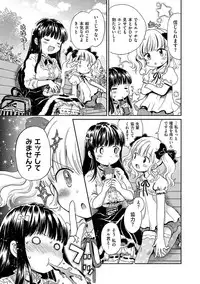 [Ogawa Hidari] Chichin Kurikuri [Digital]