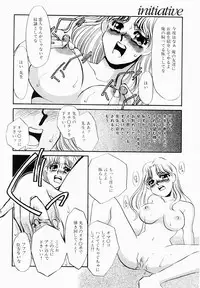 [Umino Yayoi] Initiative -Shudouken-