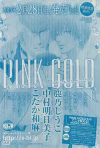 MAGAZINE BE×BOY 2015-02