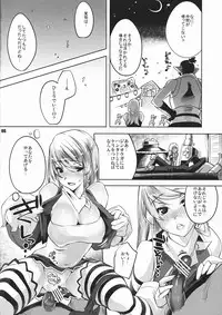 (C79) [Fujiya Honten (Thomas)] Kariyuku Mono (Monster Hunter)