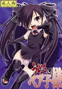 (Futaba Gakuensai 3) [104 Goushitsu (104)] Ushiro no Beako-sama (Backbeard-sama ga miteru)