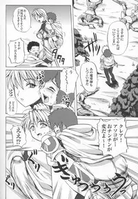 [Anthology] Tatakau Heroine Ryoujoku Anthology Toukiryoujoku 7