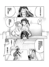 [Tenzen Miyabi] Lovelove Juukan Girls [Chinese] [呜喵个人汉化]