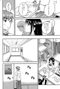 [Hanafuda Sakurano] Kotomi no Himitsu Ch. 1-3