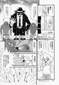 [Minion] Foreskin Boys