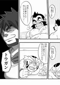 [Maru Tendon (Eikichi)] Soko ni Ana ga Aru kara Horu (Pokémon) [Digital]