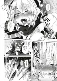 (C93) [Ebimashi (Ebina Ebi)] Yoru no Uchiage Order!! (Fate/Grand Order)