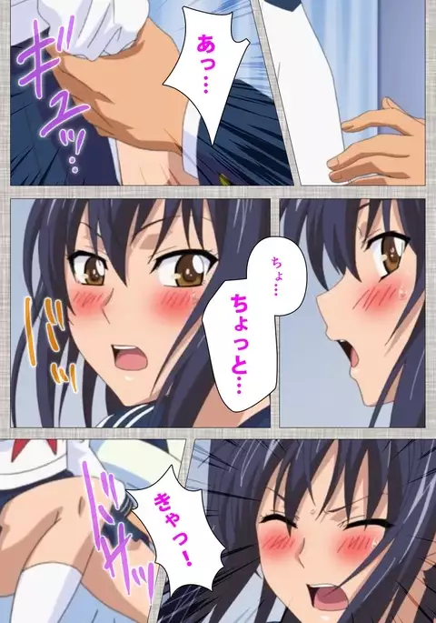 Ane-Koi #2 Complete Ban