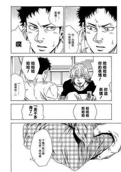 Boku ga Kimi o Korosu made | 直到将你杀死 Ch. 1-10