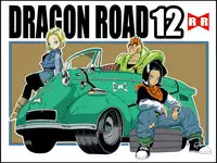 [Miracle Ponchi Matsuri] DRAGON ROAD 12 (Dragon Ball)
