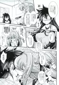 [Oohashi Takayuki] Para Furi ~Strange those who cohabit~