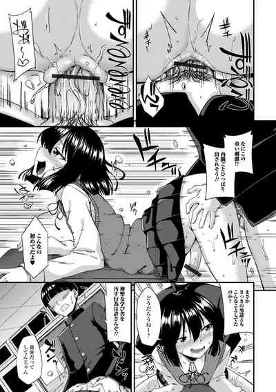 Gekkan Web Otoko no Ko-llection! S Vol. 73