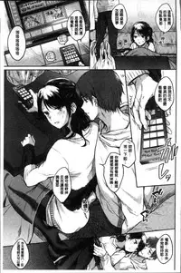 [Hinahara Emi] My Sweet Devil [Chinese]