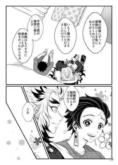 Tsuyobi ga Sugiru zo, Shounen!