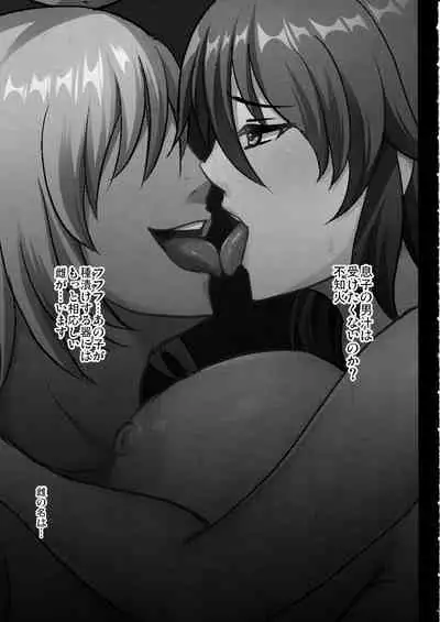 Shiranui Harami Ochi