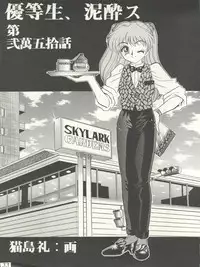 (C47) [Office Neko and Friends (Various)] WELCOME! Vol. 1 (Nurse Angel Ririka SOS, Neon Genesis Evangelion)