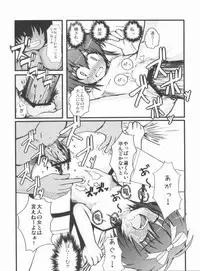 (C81) [NextPreview (MIA, Kasuki Masato)] Konna Kawaii Ko-tachi wo Ryoujokusuru Soushuuhen (Mahou Shoujo Lyrical Nanoha)