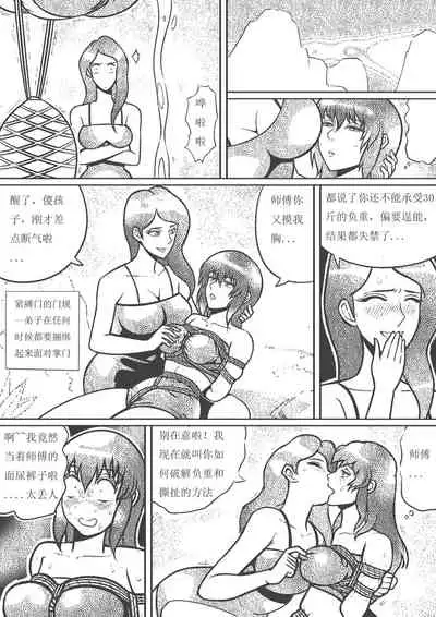 captive female agent