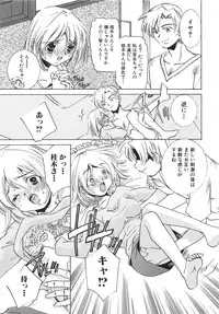 [Sada Ko-ji] Moe Cafe