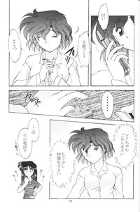 (C57) [Rose Water (Haruka Ayanokouji)] Rose Water 10 Rose Leaf (Bishoujo Senshi Sailor Moon)