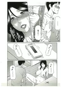 [Takasugi Kou] Ingi no Hate 2