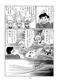 [Thirty Saver Street 2D Shooting (Maki Hideto, Sawara Kazumitsu, Yonige-ya No Kyou)] Tail Shock 2 (Ore, Twintail ni Narimasu.) [Digital]