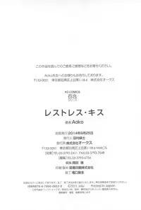 [Aoko] Restless Kiss