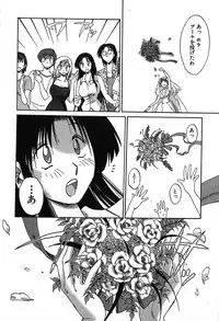 [Tsuya Tsuya] Kasumi_No_Mori Vol.2