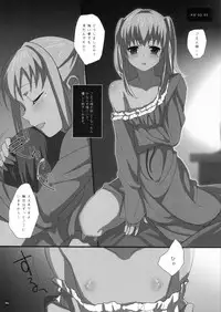 (Futaket 7) [abgrund (udk)] MARIA+MANIA (Maria†Holic)