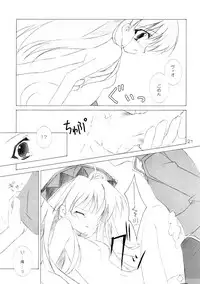 (C64) [HyoujouOukoku (Minaduki Haruka)] CARROT JUICE (Atelier Viorate ~The Alchemist of Gramnad 2~)