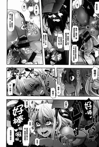 [新堂エル] 変身 + 4Pリーフレット [中国翻訳]