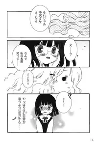 [Chinjao Roosu] School Days 1 [Digital]