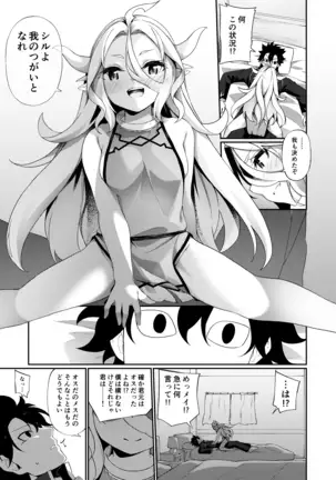 Jakutaika TS Dragon-san no Junan