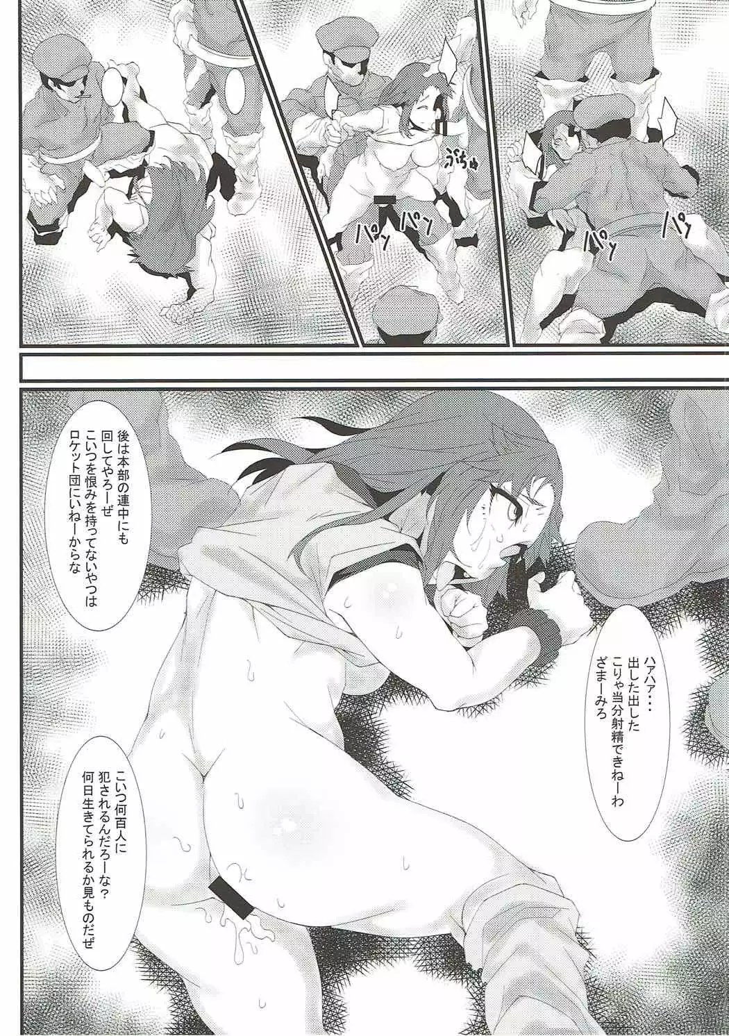 Rocket Dan no Yabou Kanto Douran