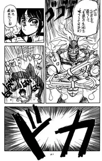 [Chuuka Mantou (Yagami Dai)] Mantou Special (Ranma 1/2)