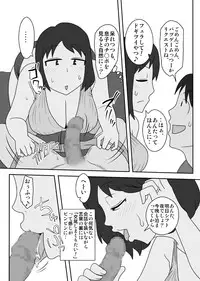 [Freehand Tamashii] Toiu wake de, Zenra de Kaa-san ni Onegai shite mita 2