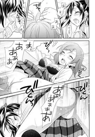 NICO & MAKI COLLECTION 3