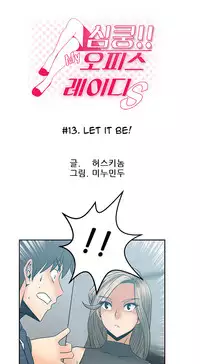 My Office Ch.1-30 (English) (Ongoing)