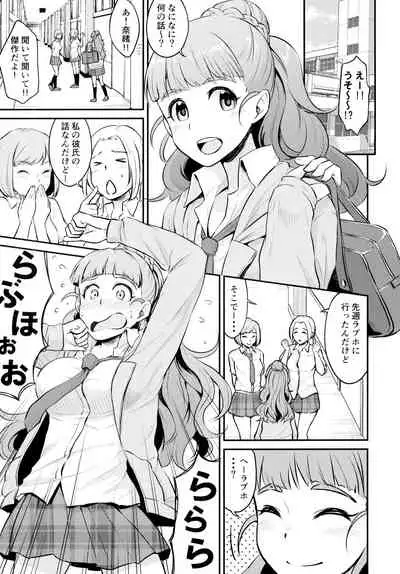 (C94) [Megabox (Meganei)] Idol no Iru Sekai -DereMas Soushuuhen- (THE IDOLM@STER CINDERELLA GIRLS)