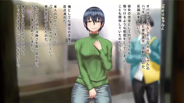 Syuukyoukanyuu~Houmon shi tekita Musume wo damashite otoshite hamemakuri~