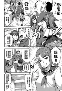 [Zonda] Netoriya Honpo (COMIC Mugen Tensei 2015-09) [Chinese] [黑条汉化]