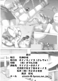 (CR29) [sissinchuudoku (itou)] Doremito (Uchuu Kaizoku Mito no Daibouken)