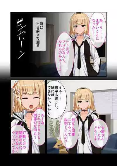 [BENETTY] Zecchou Tengoku Vol. 9 ~Seijun-sou na Kanojo wa Bonnou Mamire no Dochijo~ "SituColle! Series"