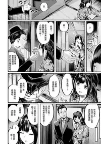 [Akagi Asahito] KashinGengi (COMIC Kairakuten BEAST 2017-12) [Chinese] [绅士仓库汉化] [Digital]