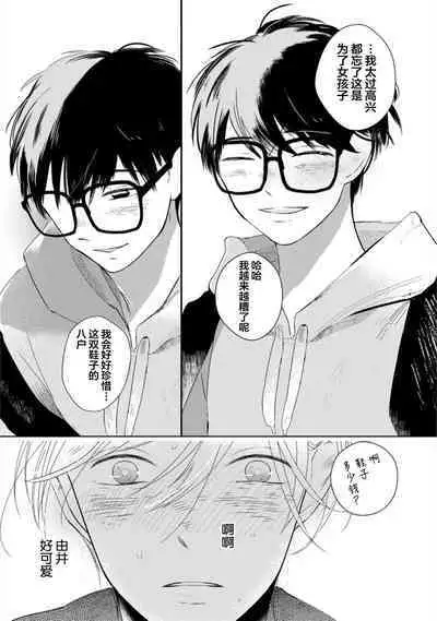 Seifuku Nugitai | 渴望褪下制服